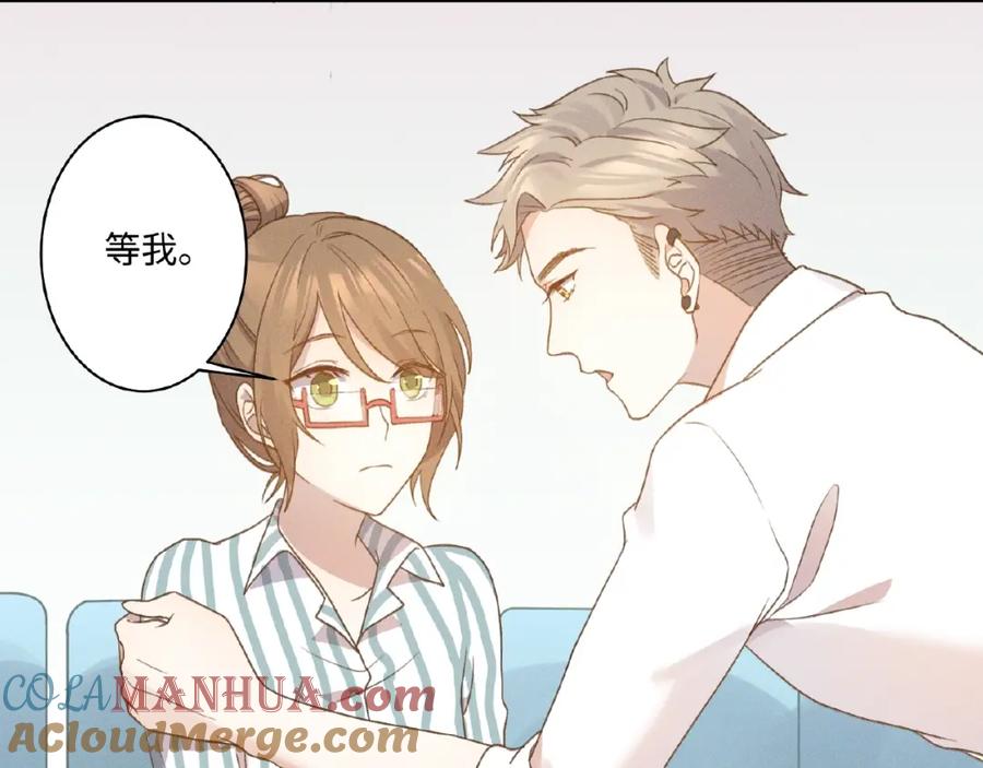 《乖乖听话》第5话 奶狗？狼狗？ 第19页