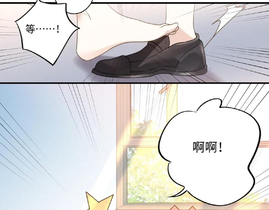 《乖乖听话》第5话 奶狗？狼狗？ 第12页