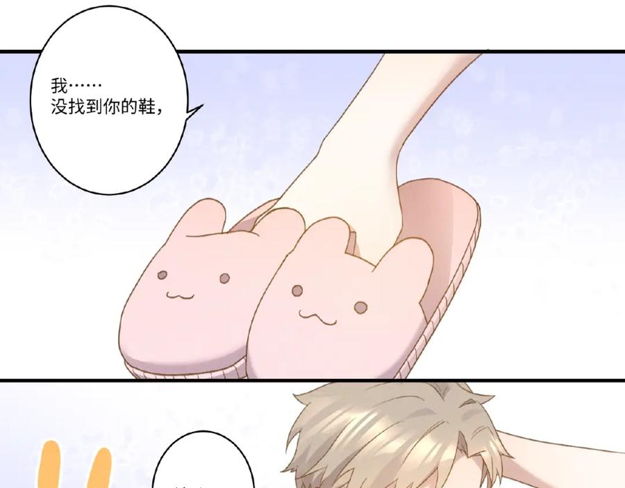 《乖乖听话》第5话 奶狗？狼狗？ 第42页