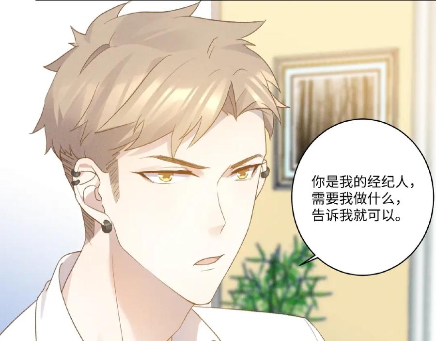 《乖乖听话》第5话 奶狗？狼狗？ 第60页