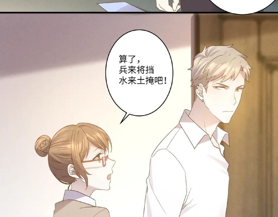 《乖乖听话》第6话 好戏开始 第59页