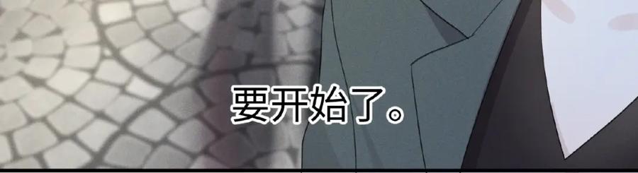 《乖乖听话》第6话 好戏开始 第75页