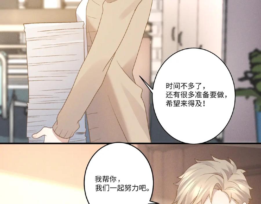 《乖乖听话》第6话 好戏开始 第63页