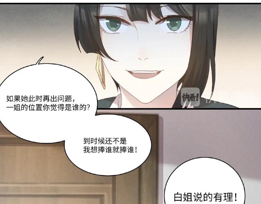 《乖乖听话》第6话 好戏开始 第32页