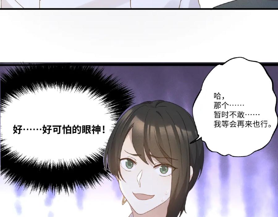 《乖乖听话》第6话 好戏开始 第12页