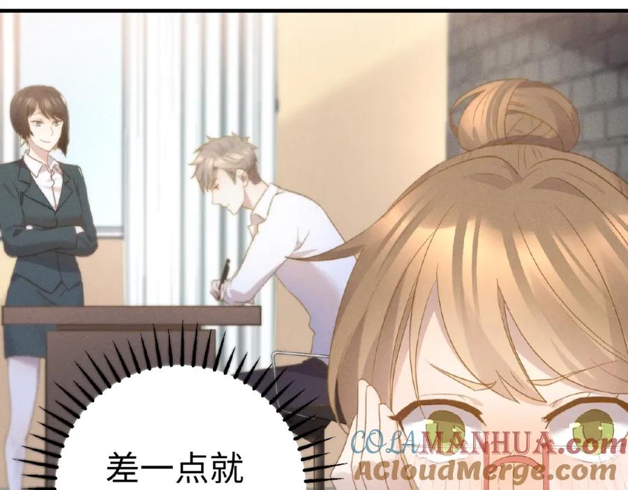 《乖乖听话》第6话 好戏开始 第22页