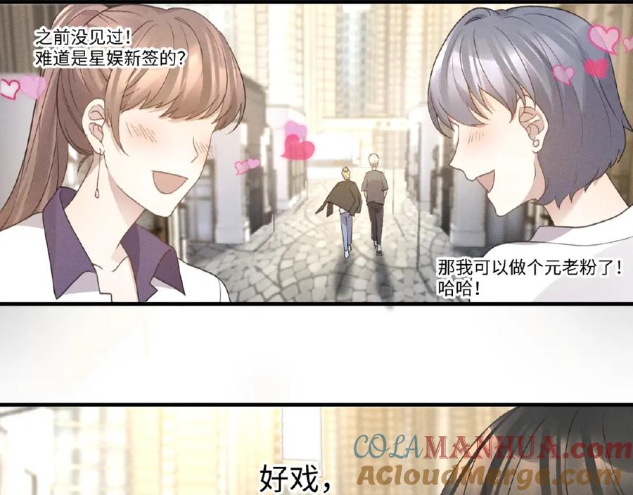 《乖乖听话》第6话 好戏开始 第73页