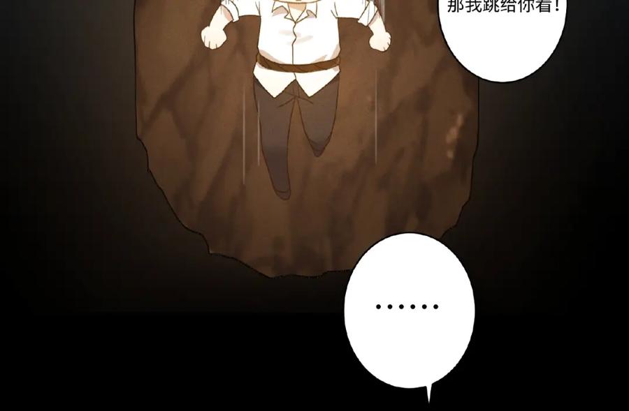 《乖乖听话》第6话 好戏开始 第56页