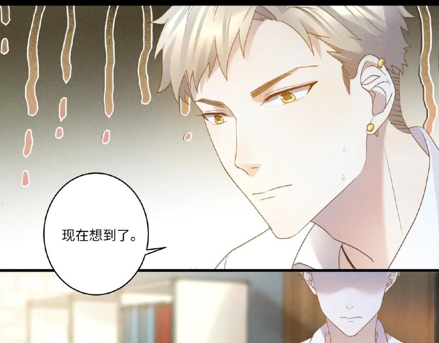 《乖乖听话》第6话 好戏开始 第57页