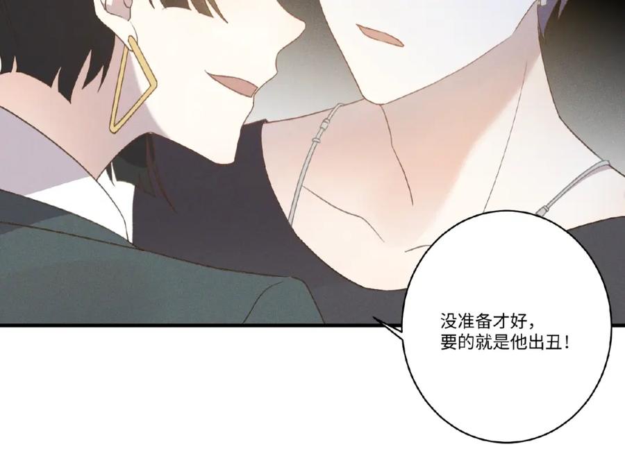 《乖乖听话》第6话 好戏开始 第30页