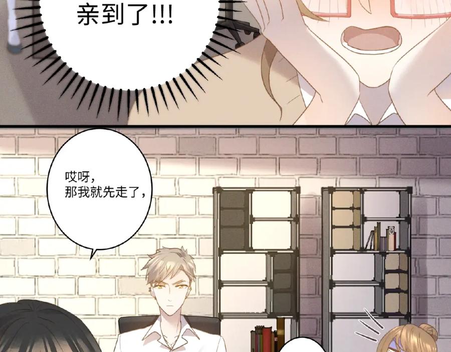 《乖乖听话》第6话 好戏开始 第23页