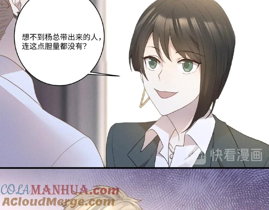 《乖乖听话》第6话 好戏开始 第10页