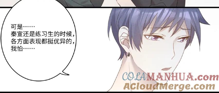 《乖乖听话》第6话 好戏开始 第34页