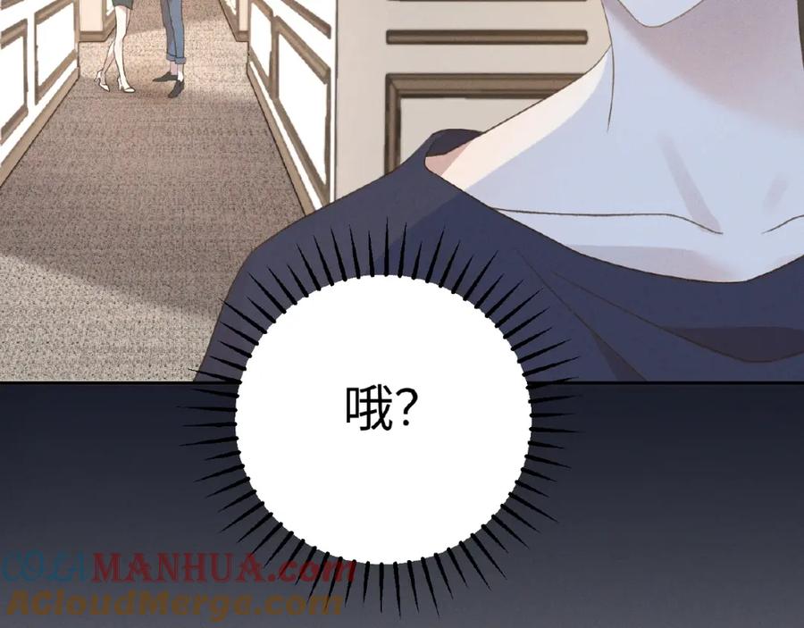 《乖乖听话》第6话 好戏开始 第37页