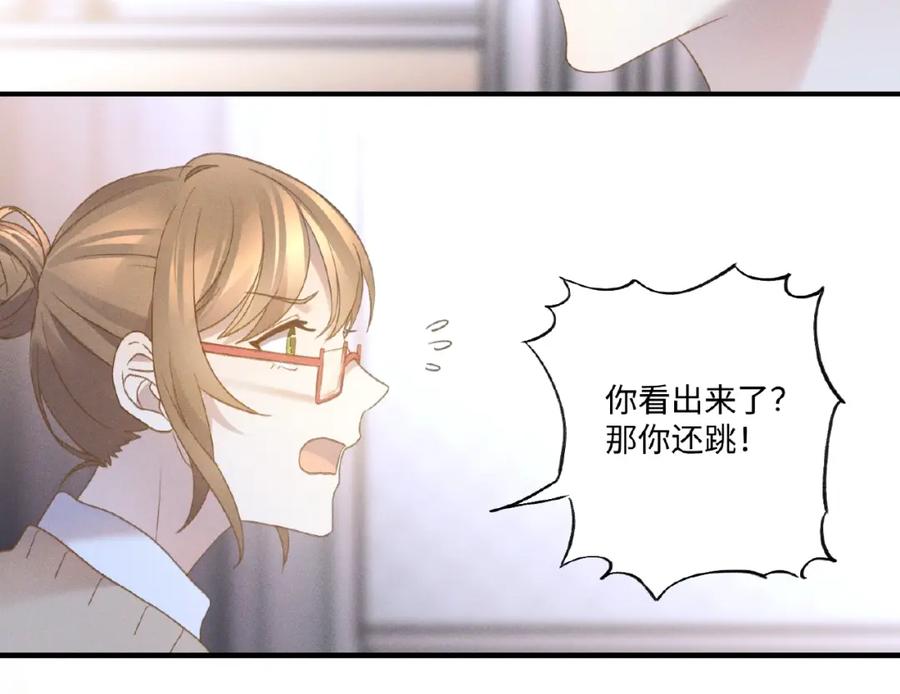 《乖乖听话》第6话 好戏开始 第47页