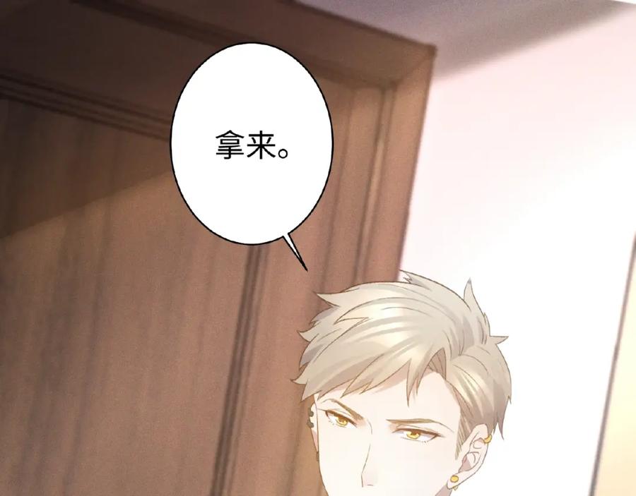 《乖乖听话》第6话 好戏开始 第14页