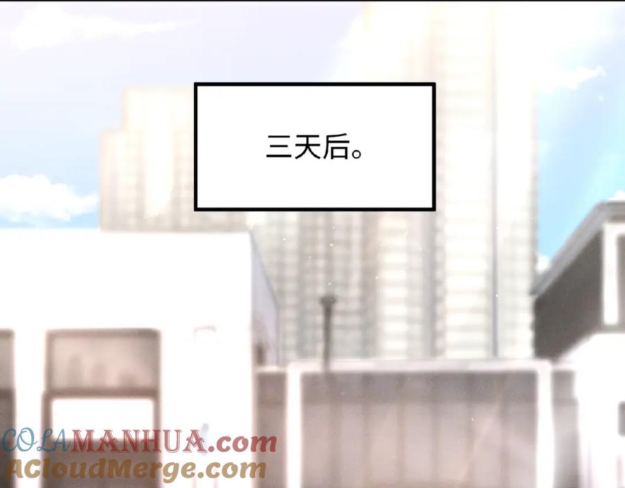 《乖乖听话》第6话 好戏开始 第67页