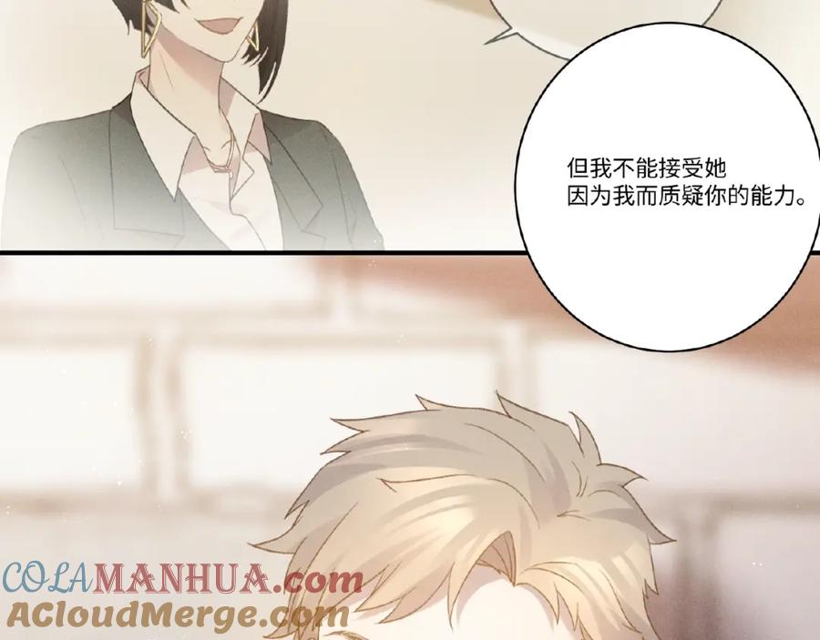 《乖乖听话》第6话 好戏开始 第49页