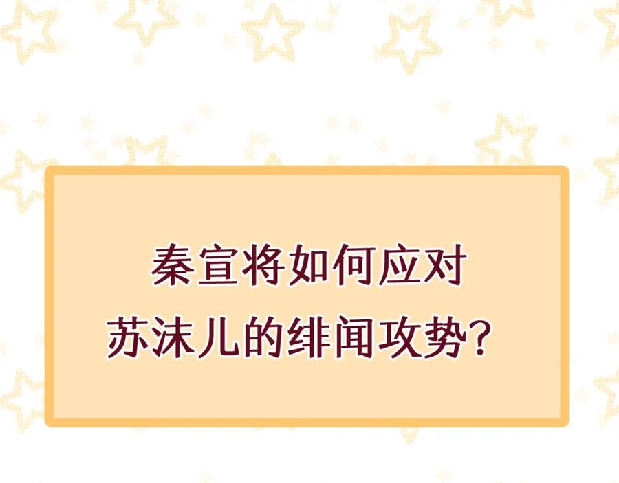 《乖乖听话》第7话 事业危机 第80页