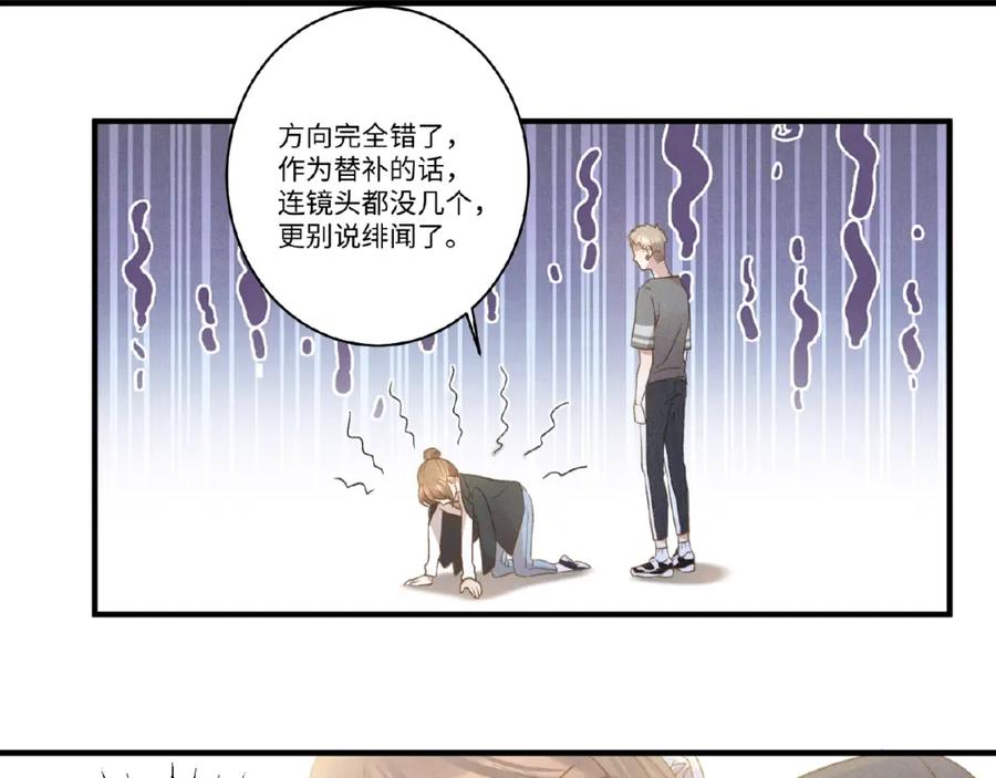 《乖乖听话》第7话 事业危机 第27页