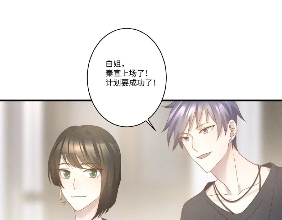 《乖乖听话》第7话 事业危机 第57页