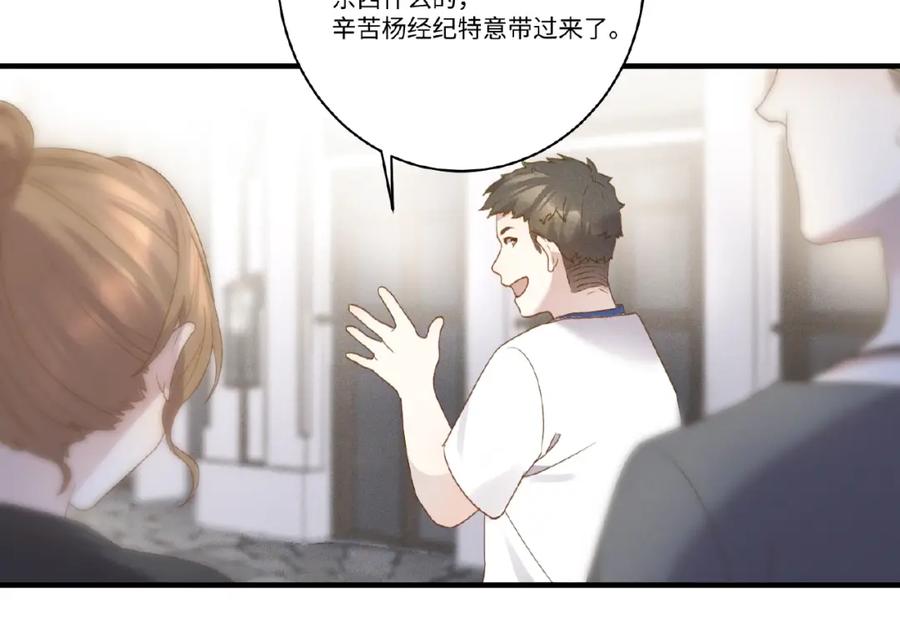《乖乖听话》第7话 事业危机 第15页