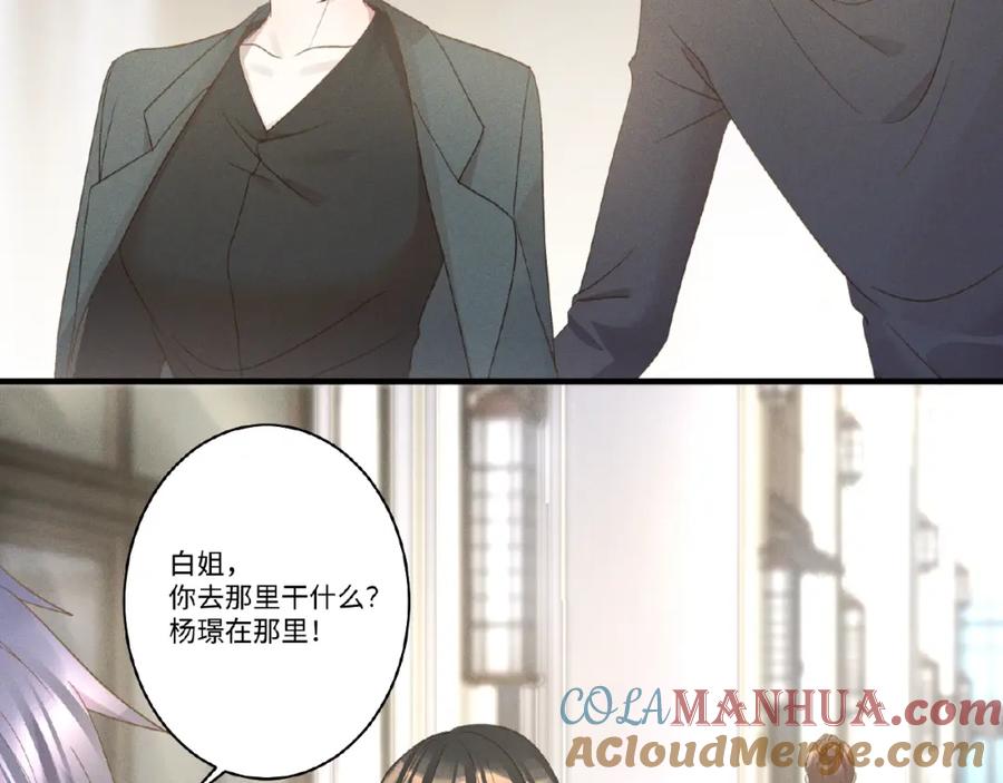 《乖乖听话》第7话 事业危机 第58页