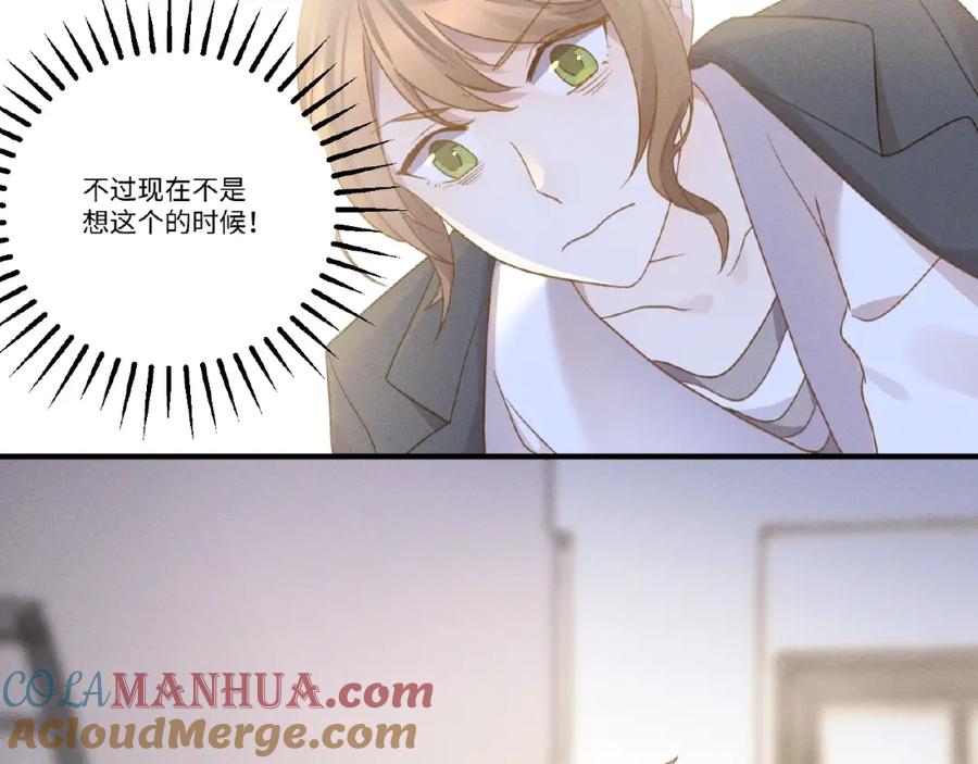 《乖乖听话》第7话 事业危机 第28页