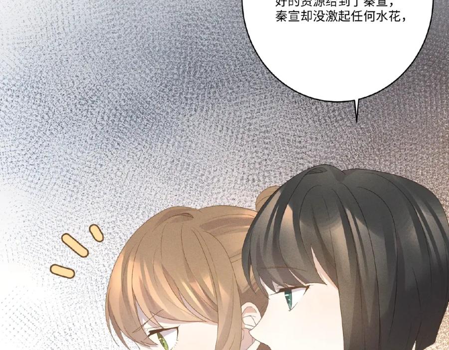 《乖乖听话》第7话 事业危机 第66页