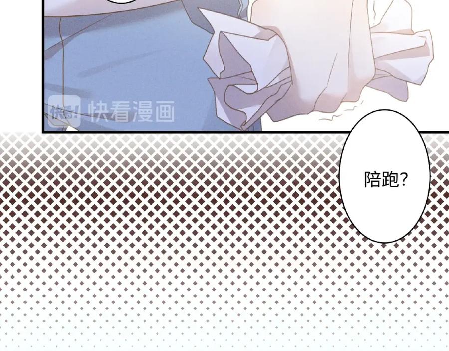 《乖乖听话》第7话 事业危机 第17页