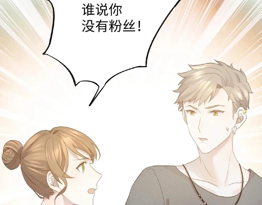 《乖乖听话》第7话 事业危机 第38页