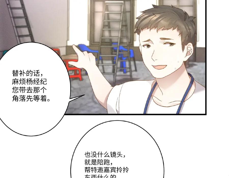 《乖乖听话》第7话 事业危机 第14页