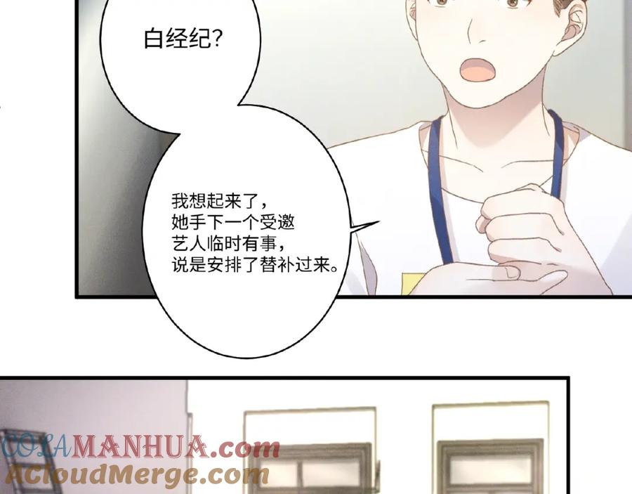 《乖乖听话》第7话 事业危机 第13页