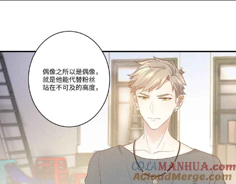 《乖乖听话》第7话 事业危机 第43页