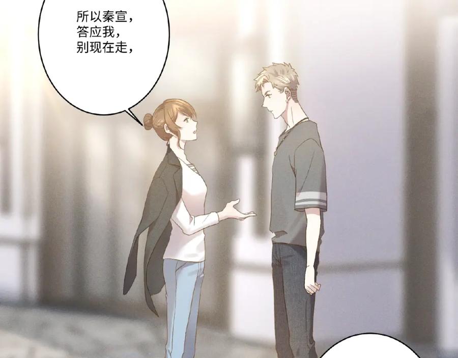 《乖乖听话》第7话 事业危机 第45页