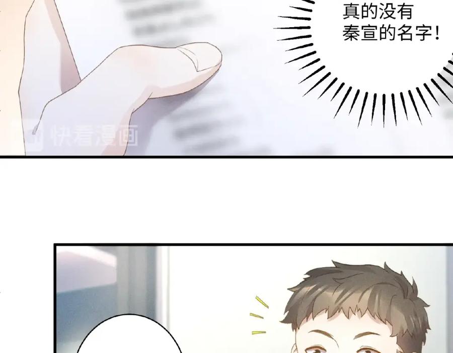 《乖乖听话》第7话 事业危机 第12页