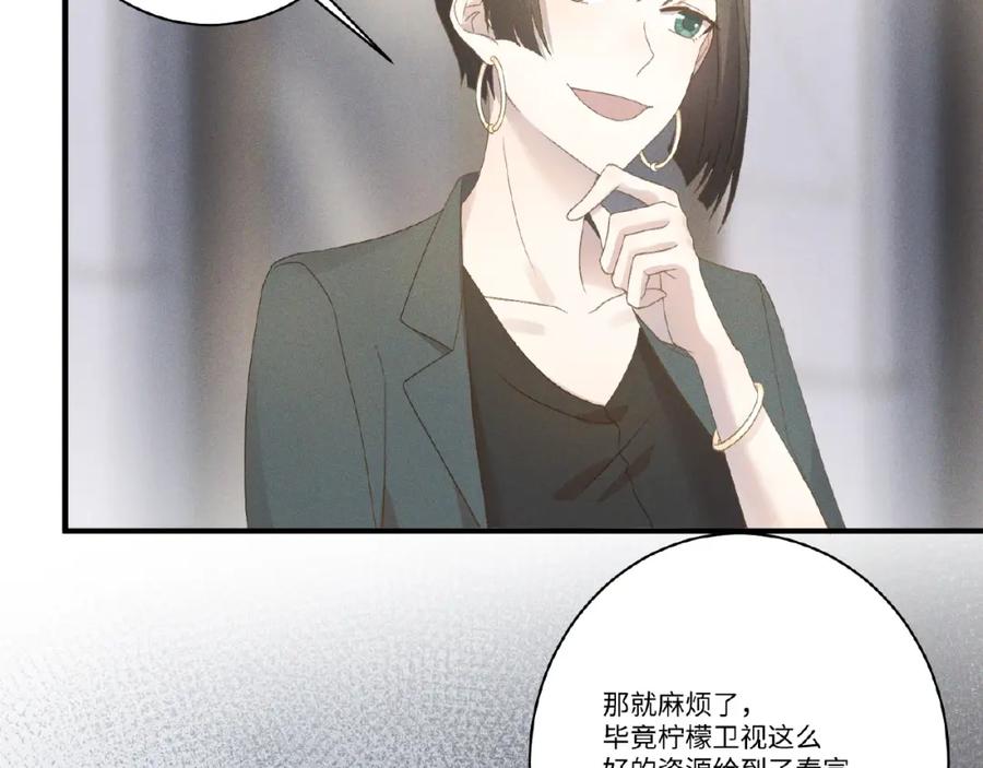 《乖乖听话》第7话 事业危机 第65页