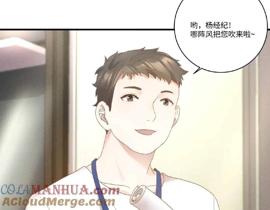 《乖乖听话》第7话 事业危机 第4页