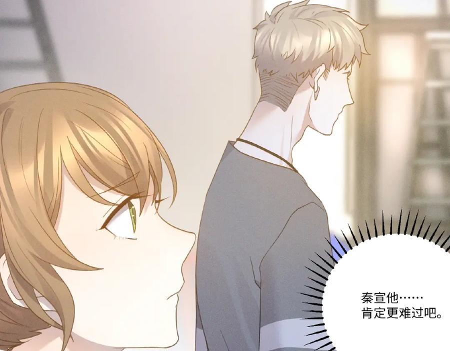 《乖乖听话》第7话 事业危机 第29页