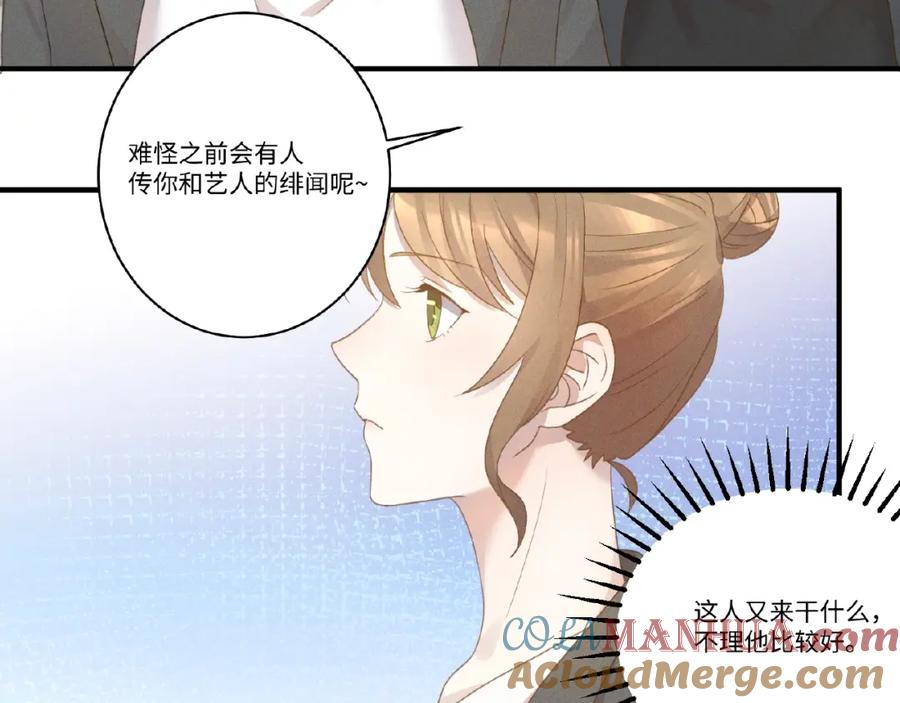 《乖乖听话》第7话 事业危机 第61页
