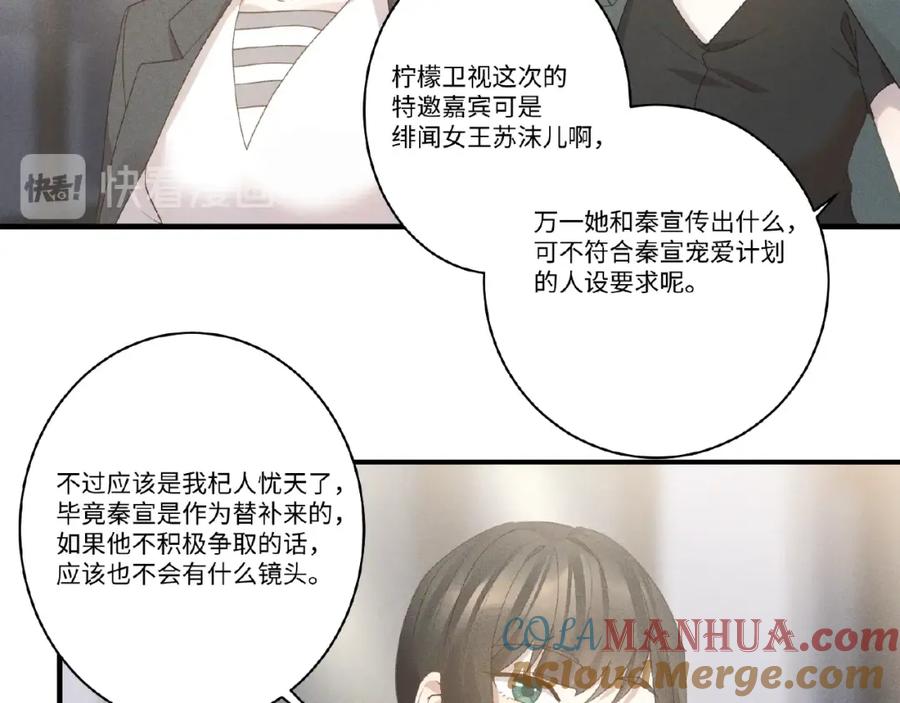 《乖乖听话》第7话 事业危机 第64页