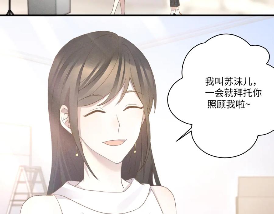 《乖乖听话》第7话 事业危机 第77页