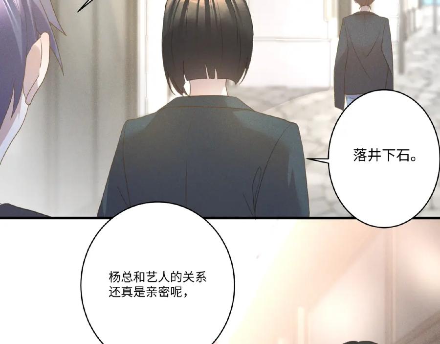 《乖乖听话》第7话 事业危机 第59页