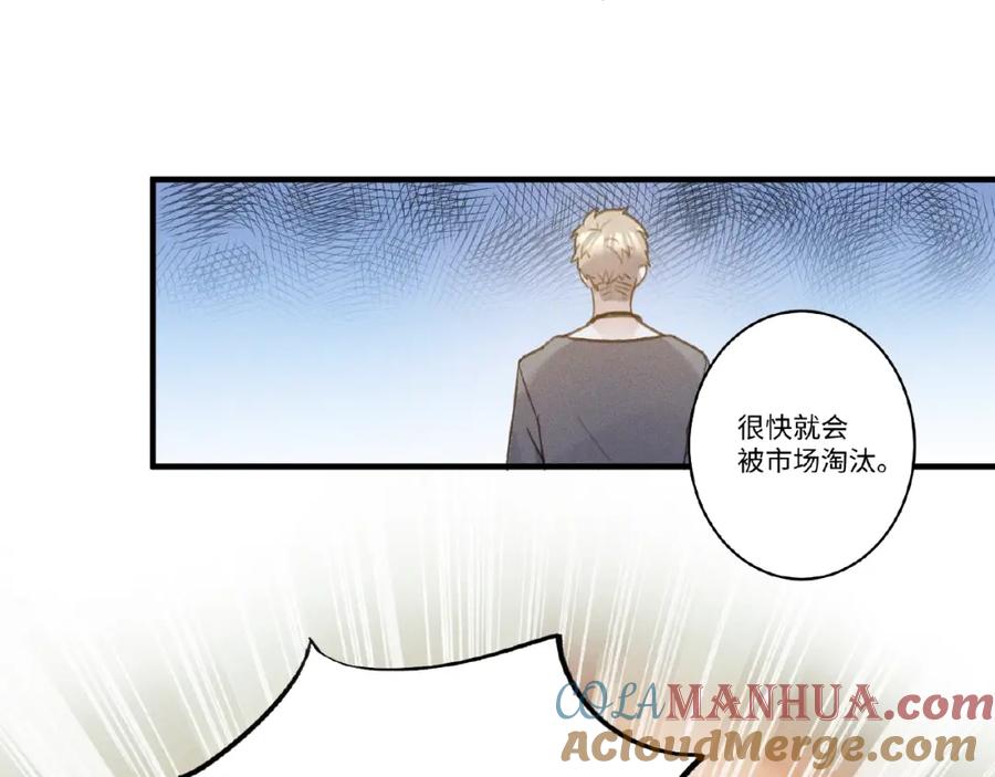 《乖乖听话》第7话 事业危机 第37页