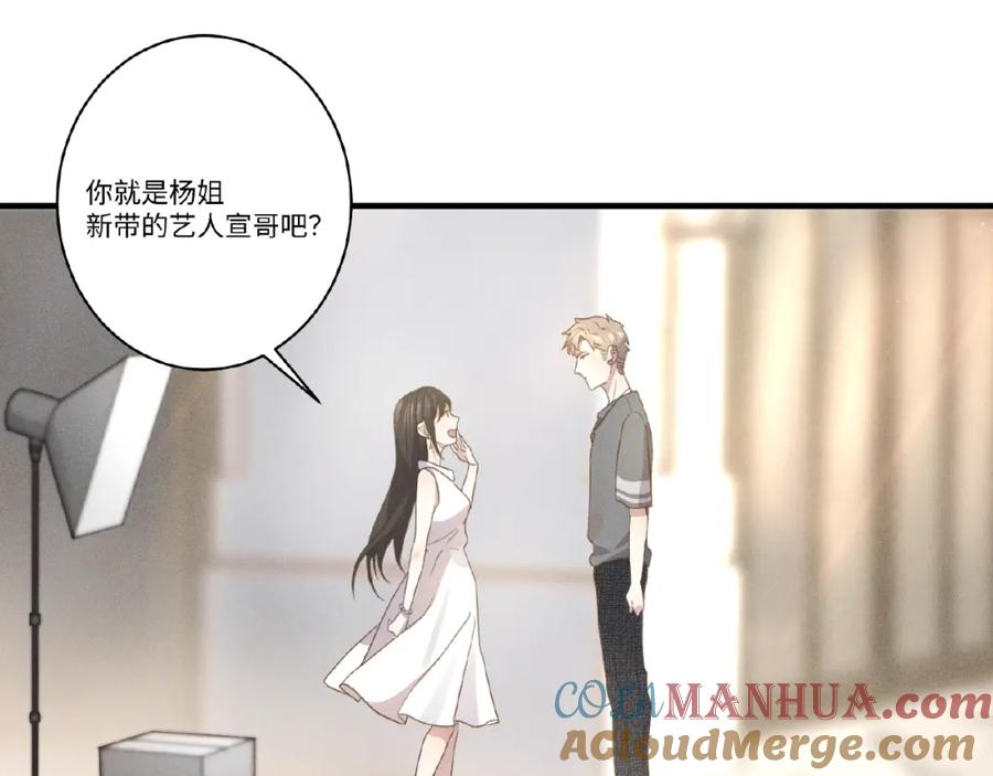 《乖乖听话》第7话 事业危机 第76页