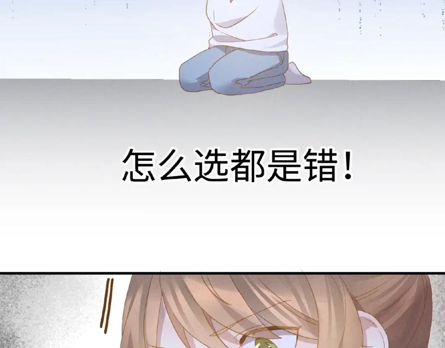 《乖乖听话》第7话 事业危机 第72页