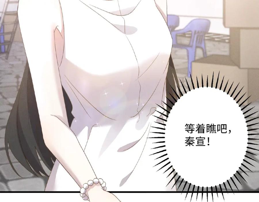 《乖乖听话》第7话 事业危机 第78页
