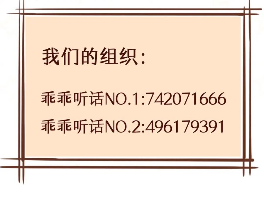 《乖乖听话》第7话 事业危机 第83页