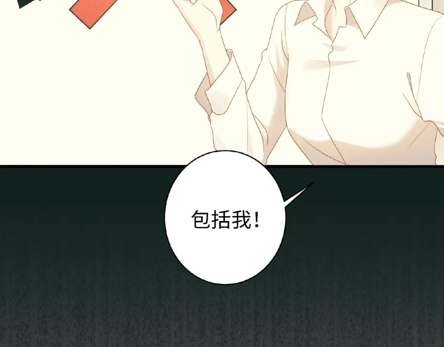 《乖乖听话》第7话 事业危机 第23页