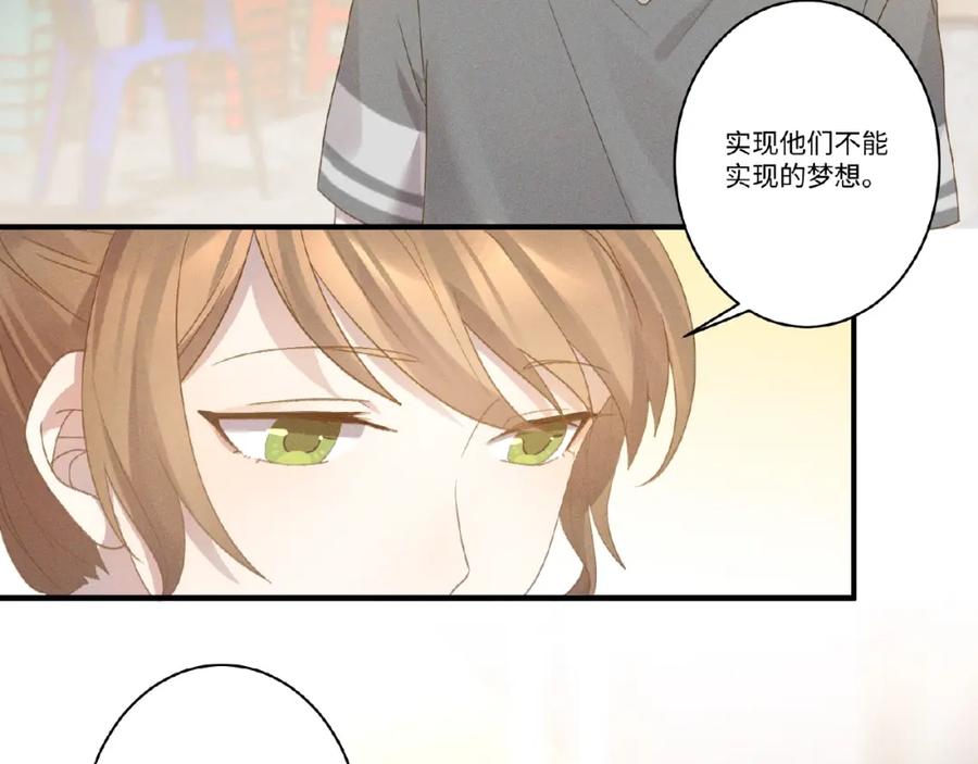 《乖乖听话》第7话 事业危机 第44页